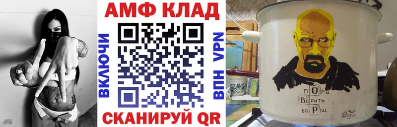 АМФЕТАМИН 98%  сайты даркнета Telegram  Эртиль  где купить наркоту 