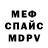 Метадон белоснежный Deptis