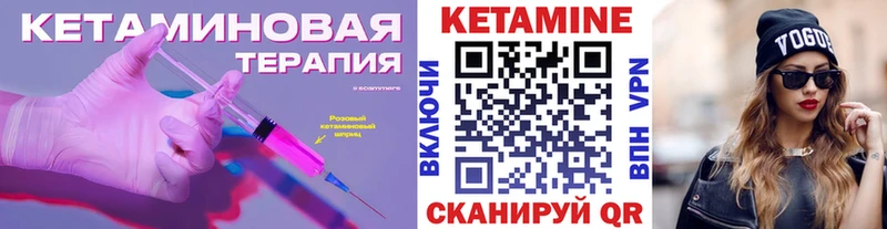 КЕТАМИН ketamine  купить наркоту  Эртиль 