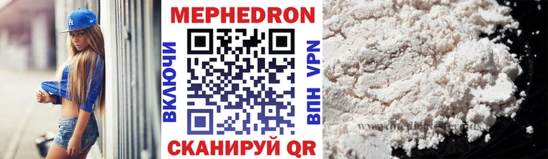 Мефедрон мука цена наркотик Эртиль