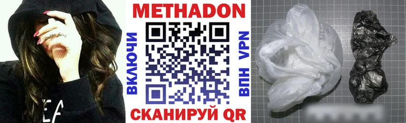 Метадон VHQ  OMG tor  Эртиль 
